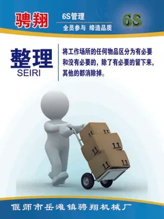 6S简约整理写真展板