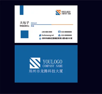 名片模板高档名片公司名片商务名片