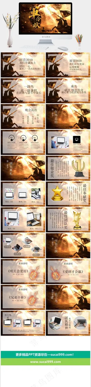 团结一心
橘色橙色硬朗PPT模板预览图