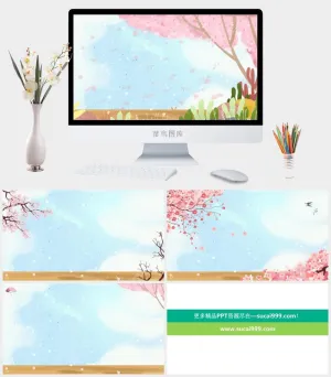 四张唯美水彩樱花PPT背景图片预览图
