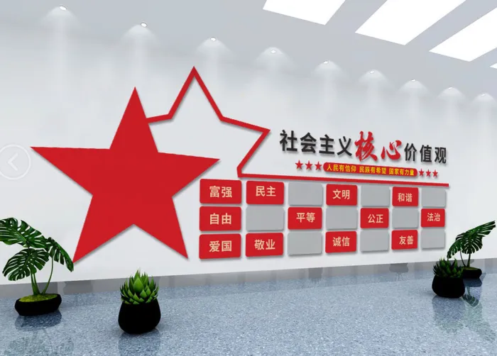 党建文化墙*核心价值观文化墙eps,ai矢量模版下载