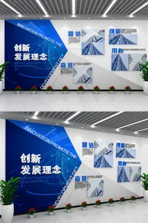 蓝色企业文化墙发展历程荣誉墙