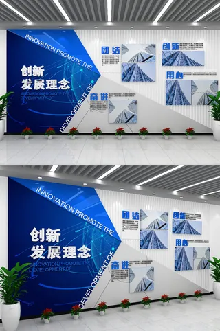 蓝色企业文化墙发展历程荣誉墙