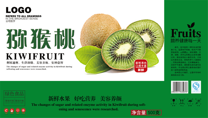 手提袋盒子猕猴桃水果包装