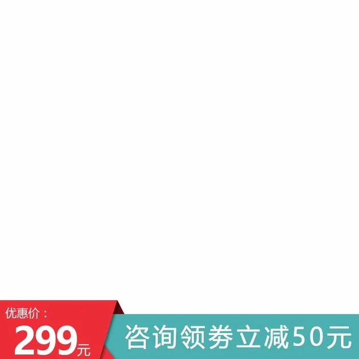 电商主图 主图图片psd模版下载