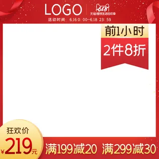 淘宝拼多多产品电商主图高端详情页双十一红色