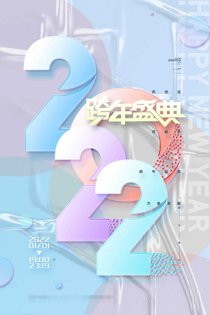 2022虎年春节背景喜庆背景