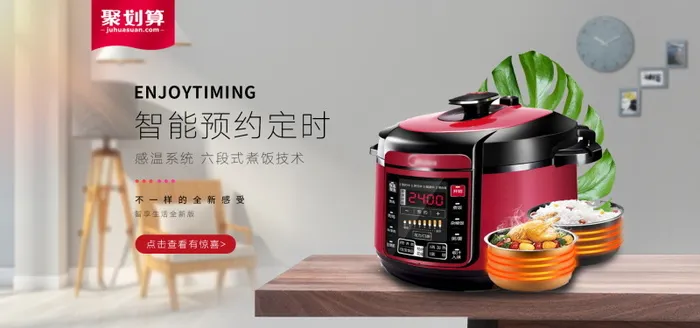 电商Bannerpsd模版下载
