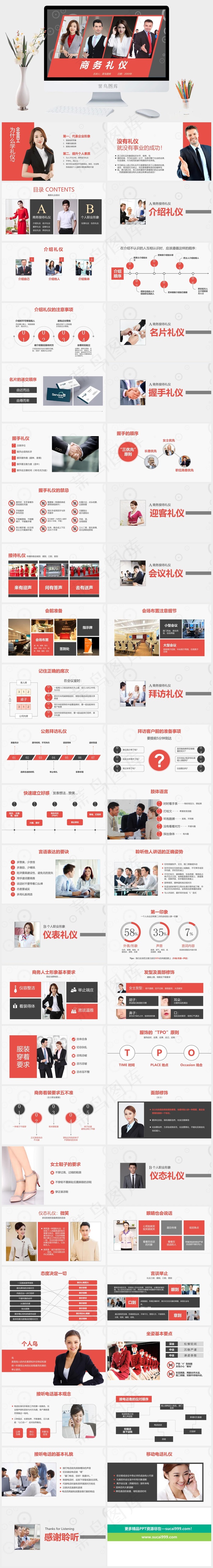 员工
营销PPT模板