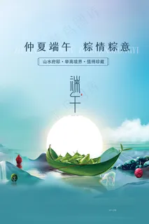 创意唯美中国风端午节海报