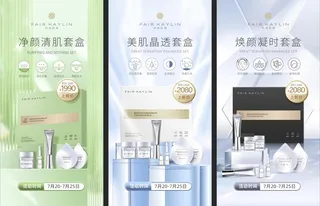 套盒零售活动海报