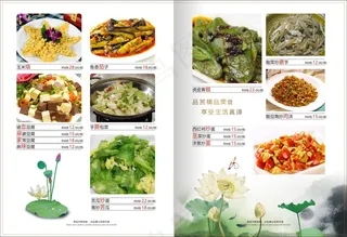 餐厅点菜单