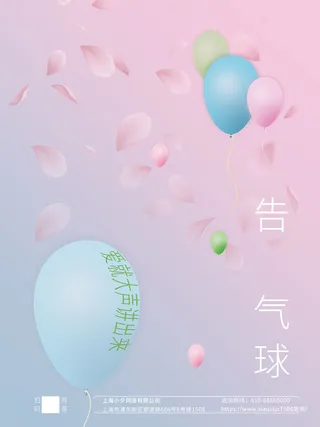 情人节海报粉色海报情人节快乐520爱情214