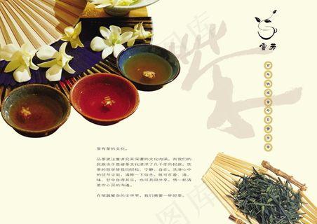 茶文化海报图片 茶文化海报图片