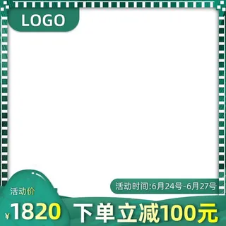 电商主图 电商活动主图模板