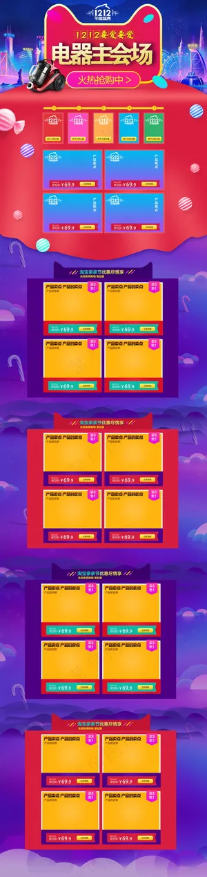 618海报双十一618主图