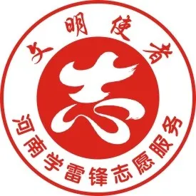 河南学雷锋志愿服务cdr矢量模版下载