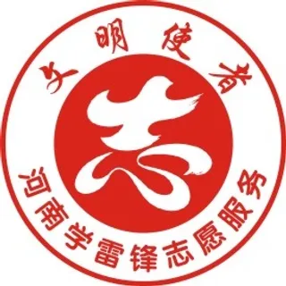 河南学雷锋志愿服务