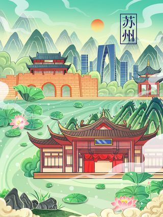 国潮城市苏州旅游插画