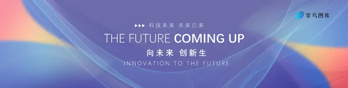 炫彩科技峰会论坛会恳谈会kv商务活动展板psd模版下载