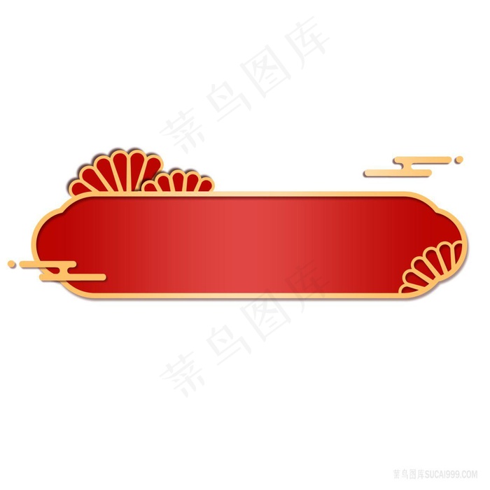 电商促销标题框