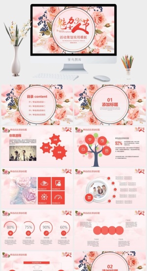 女神节PPT模板预览图