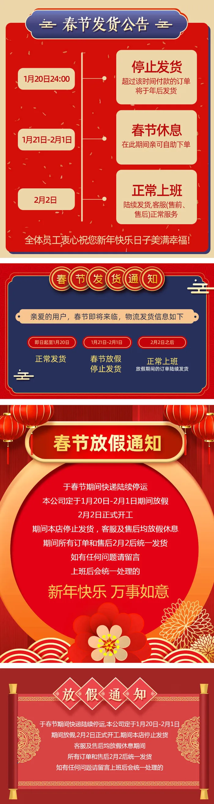 虎年新年春节放假通知海报模板ps公司店铺banner设计psd素材.psd模版下载