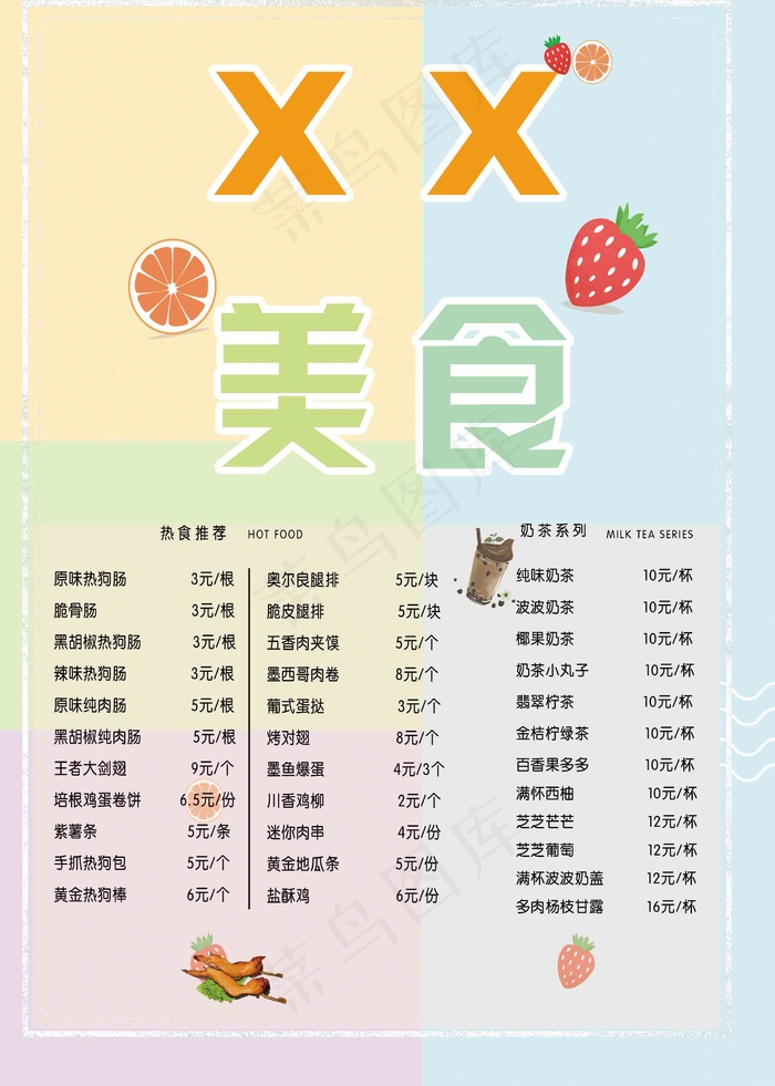 菜单 点菜单 餐饮菜单psd模版下载