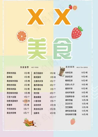 菜单 点菜单 餐饮菜单