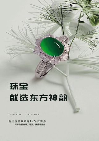 珠宝翡翠就选东方神韵