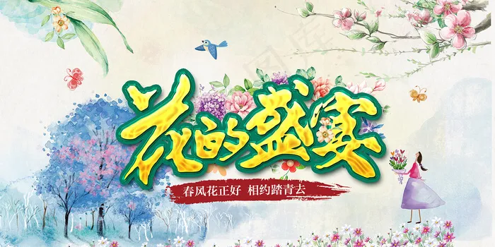 简约春天时尚春季促销海报psd模版下载