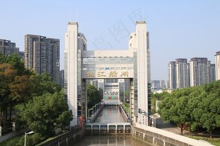 姚江船闸图