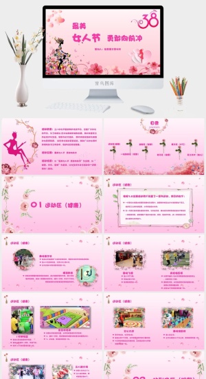 女神节PPT模板预览图