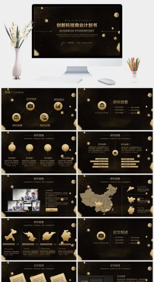 创新科技商业计划书PPT模板预览图