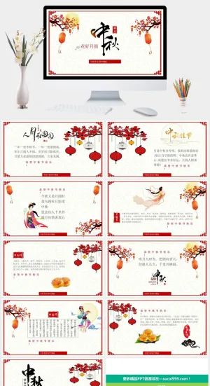 古典中国风传统节日中秋节系列PPT模板预览图