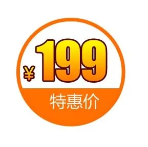 电商标签 促销标签psd模版下载