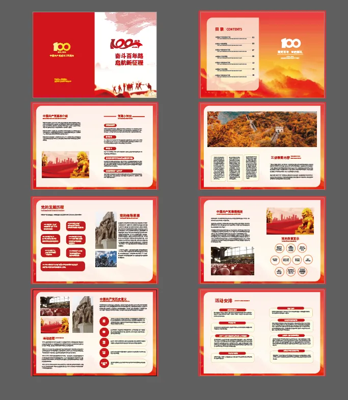 中国共产党成立100周年ai矢量模版下载