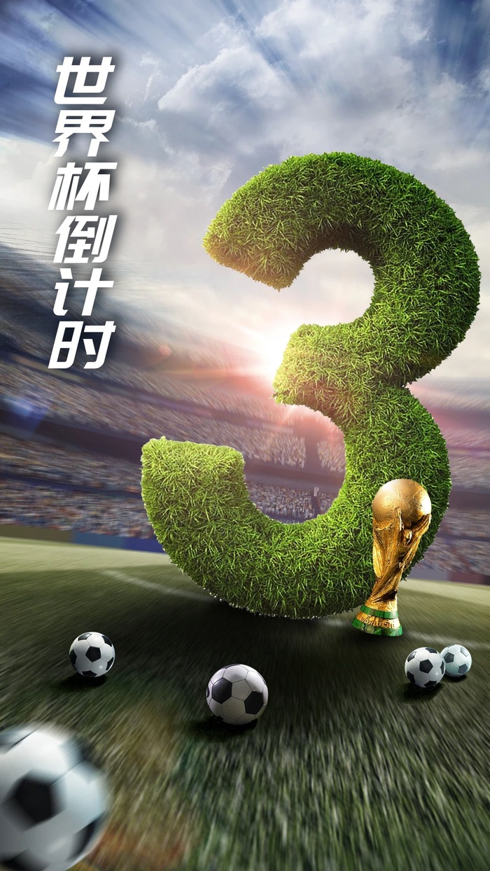 世界杯海报设计cdr矢量模版下载