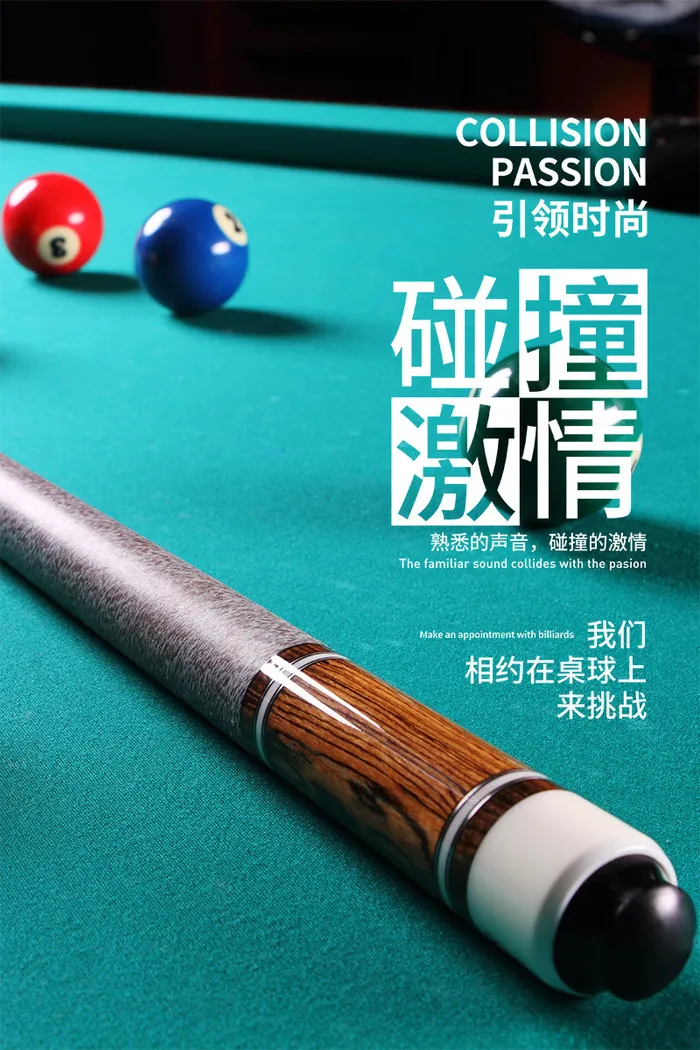 桌球台球宣传海报psd模版下载