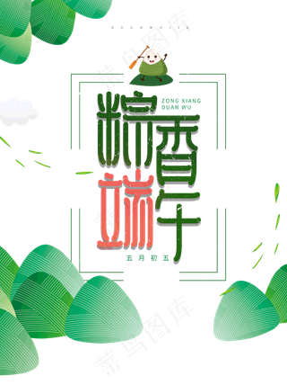 端午节海报