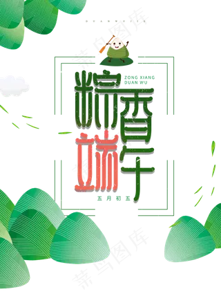 端午节海报