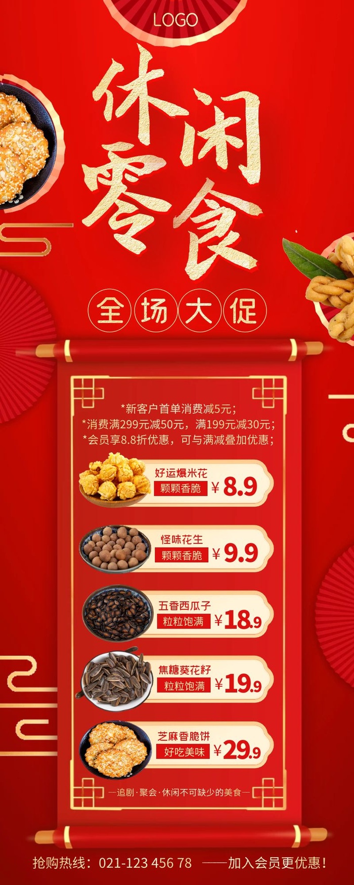 海报设计制作cdr矢量模版下载