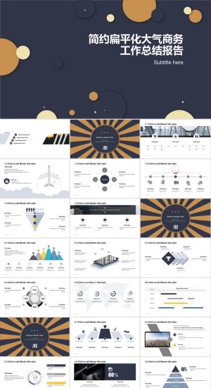 圆圈圆点等几何图形裁图创意简约扁平化大气商务工作总结报告ppt模板
