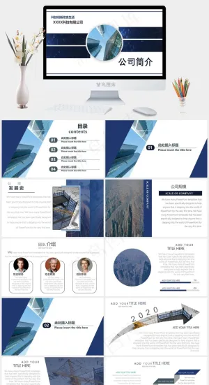 商务风企业简介产品发布预览图