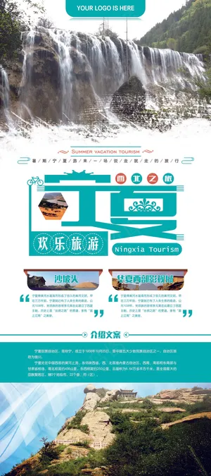 旅游度假休闲休息宣传海报