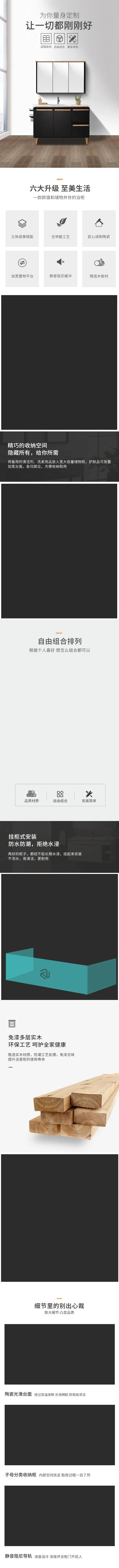 淘宝天猫美工电商店铺装修详情专题页面排版PSD设计模板psd模版下载