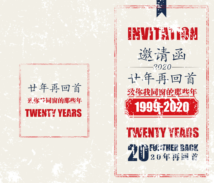 邀请函请柬请帖模板科技中国风折页企业年会晚会婚礼psd设计素材(2481x2125)psd模版下载