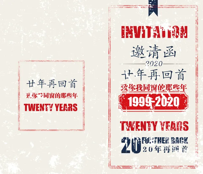 邀请函请柬请帖模板科技中国风折页企业年会晚会婚礼psd设计素材(2481x2125)psd模版下载