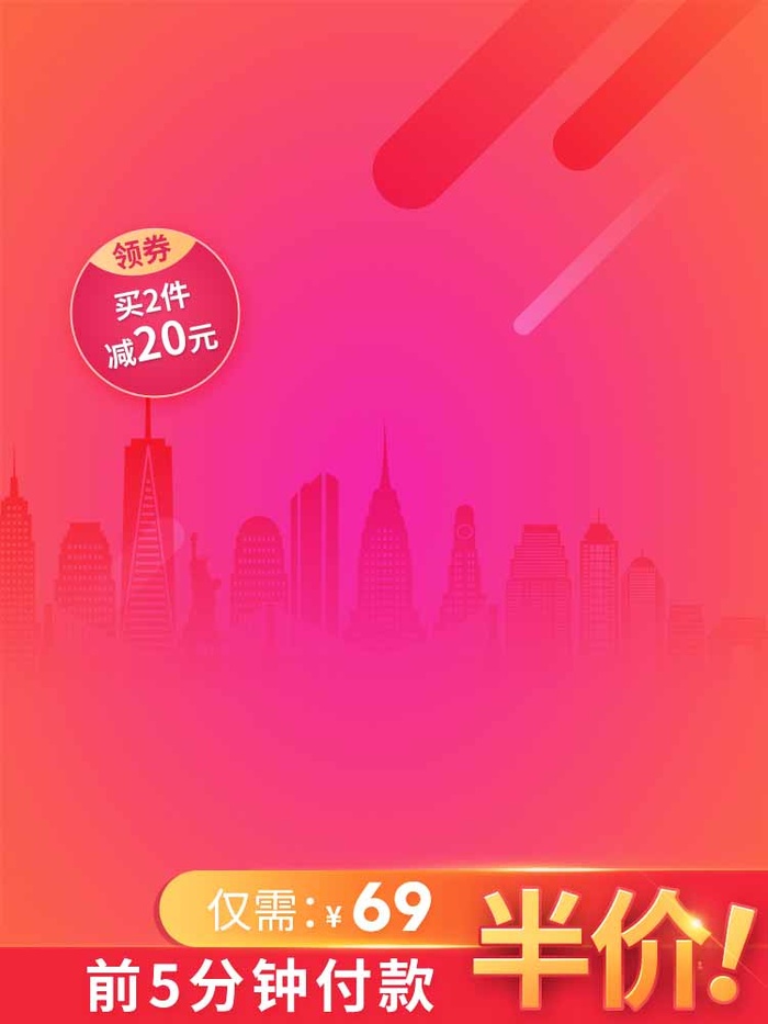 电商主图 网店主图