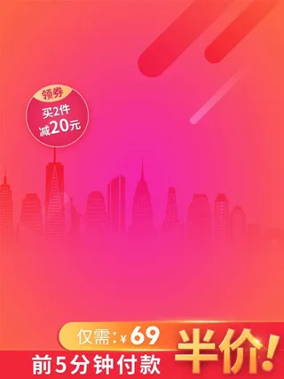 电商主图 网店主图